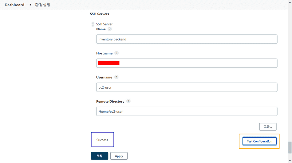 remote-server