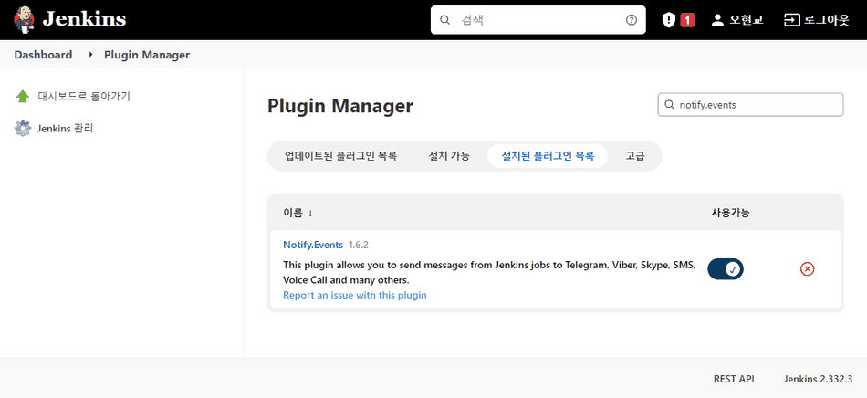 plugin-list